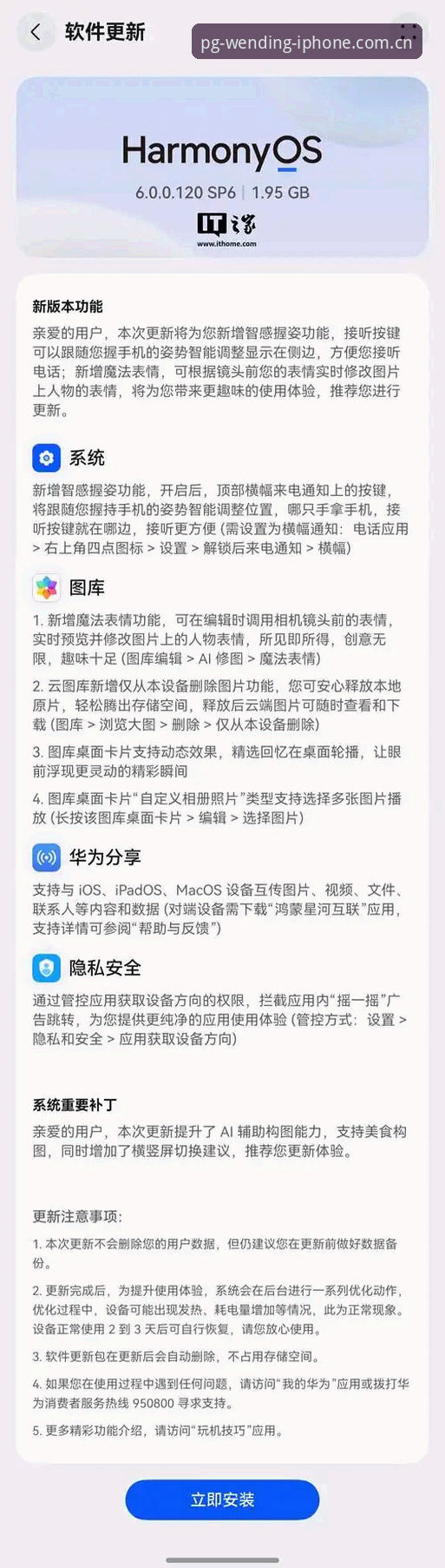 揭秘PG问鼎平台：iOS版本如何通过苹果官方主站中国官网的审核关？